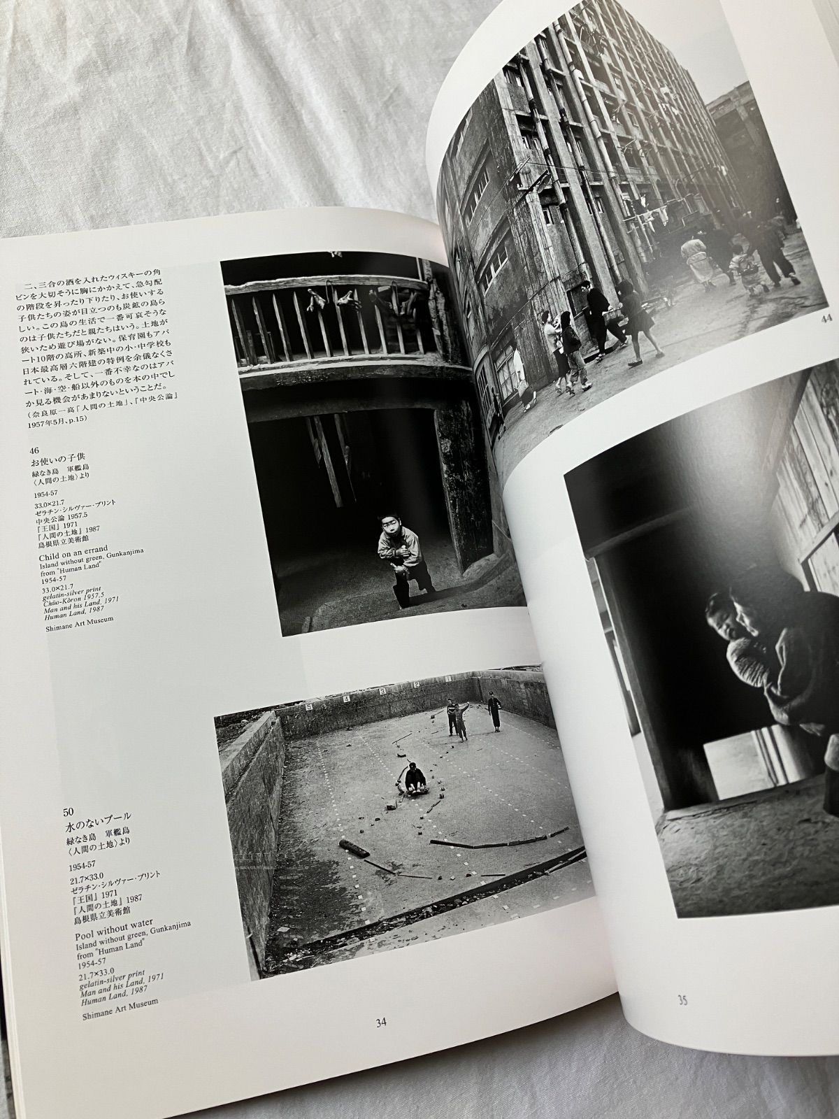 手のなかの空 奈良原一高 1954-2004 - メルカリ