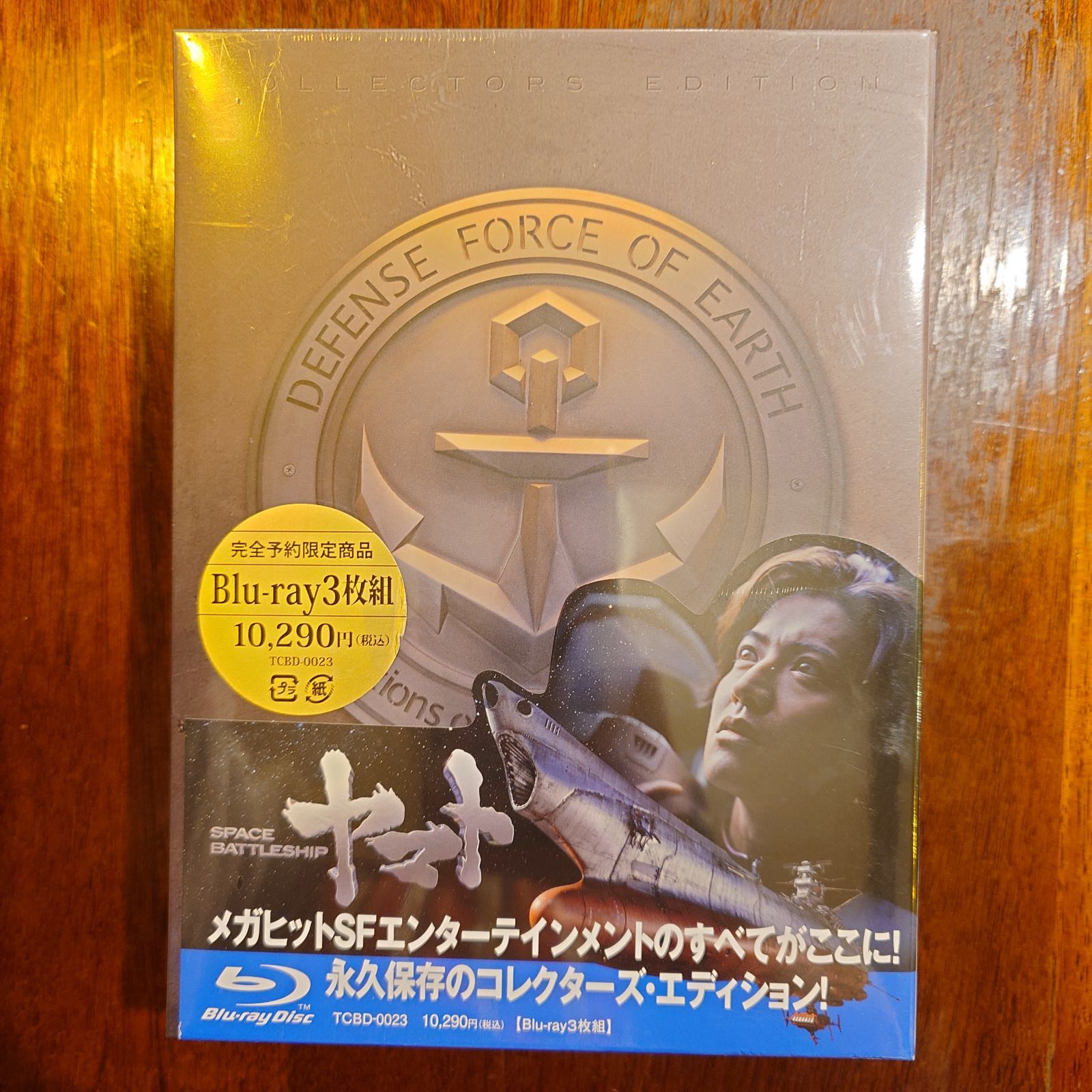 SPACE BATTLESHIP ヤマト コレクターズ・エディション ブルーレイ3枚組