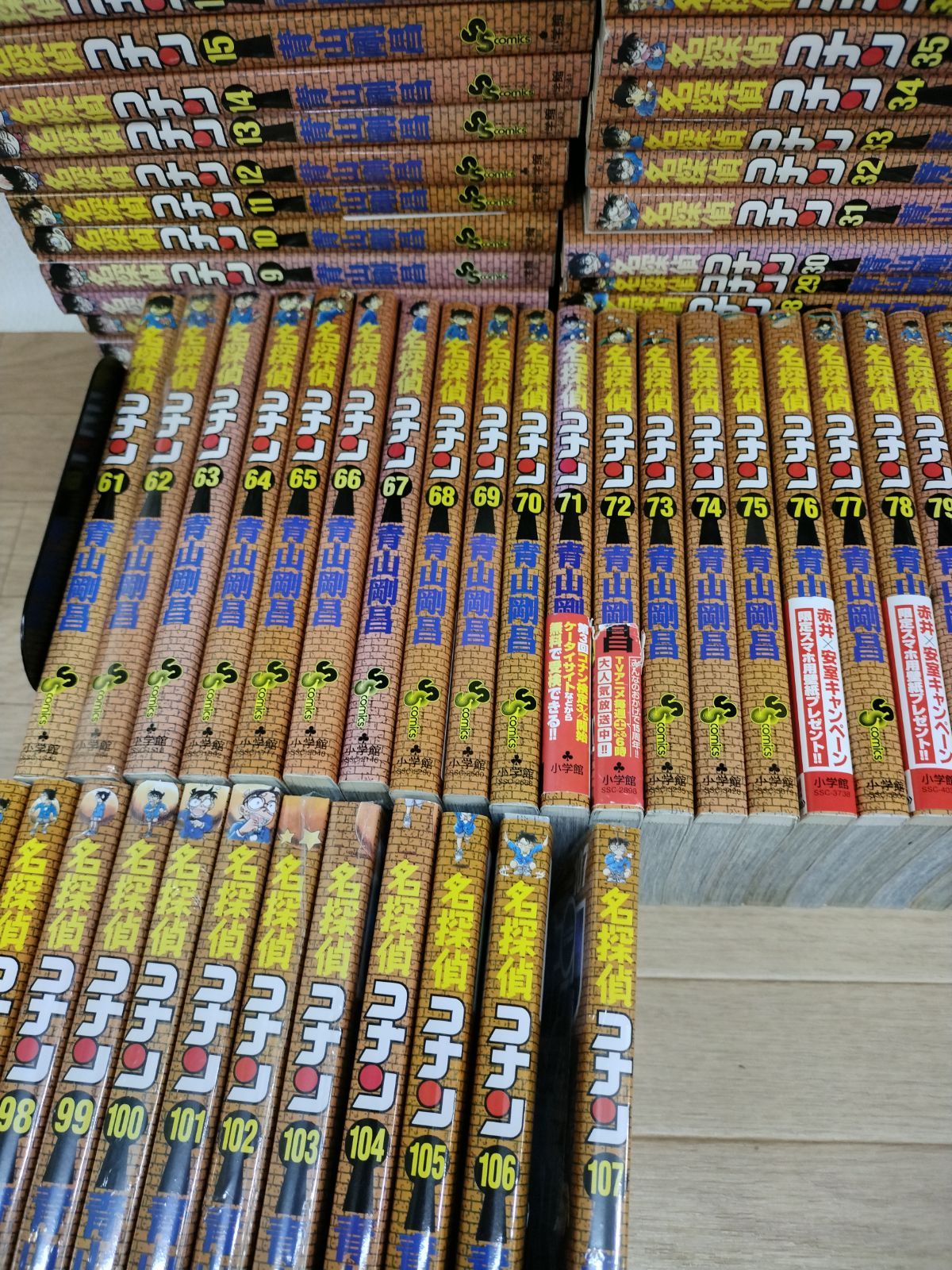 名探偵コナン全巻1巻〜104巻＋まじっく快斗 ゼロの日常 特別編集コミックス