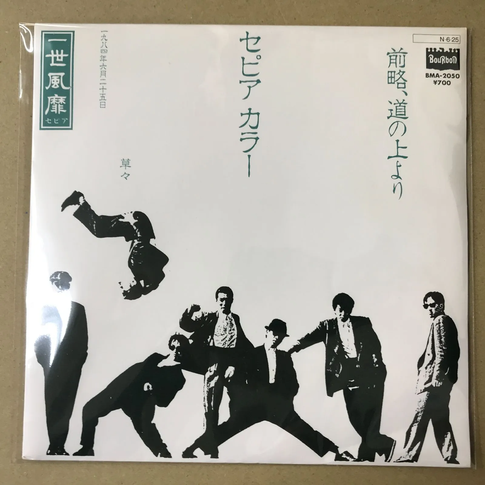 2026年最新】一世風靡セピア哀川翔の人気アイテム - メルカリ