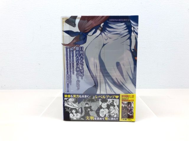 魔剣師の魔剣による魔剣のためのハーレムライフ 1～8巻セット コミック