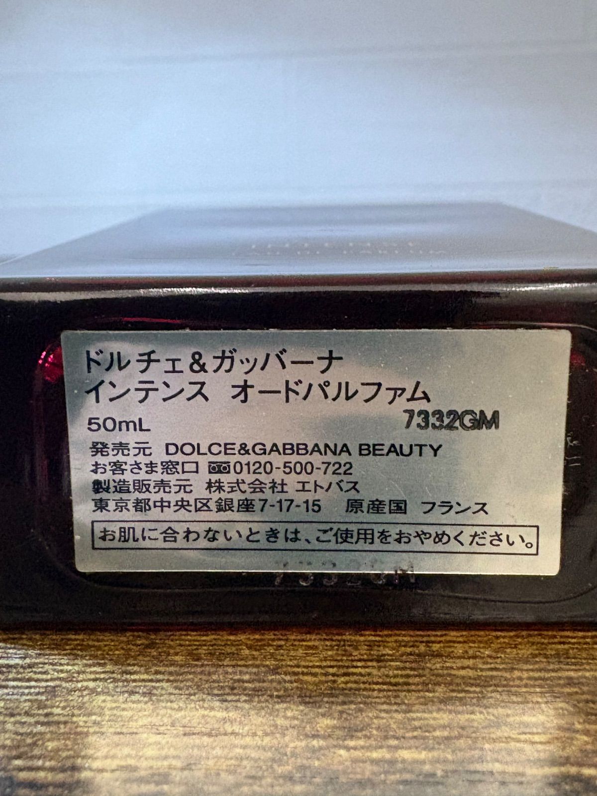 廃盤ドルチェ&ガッバーナ プールファム インテンス オードパルファム