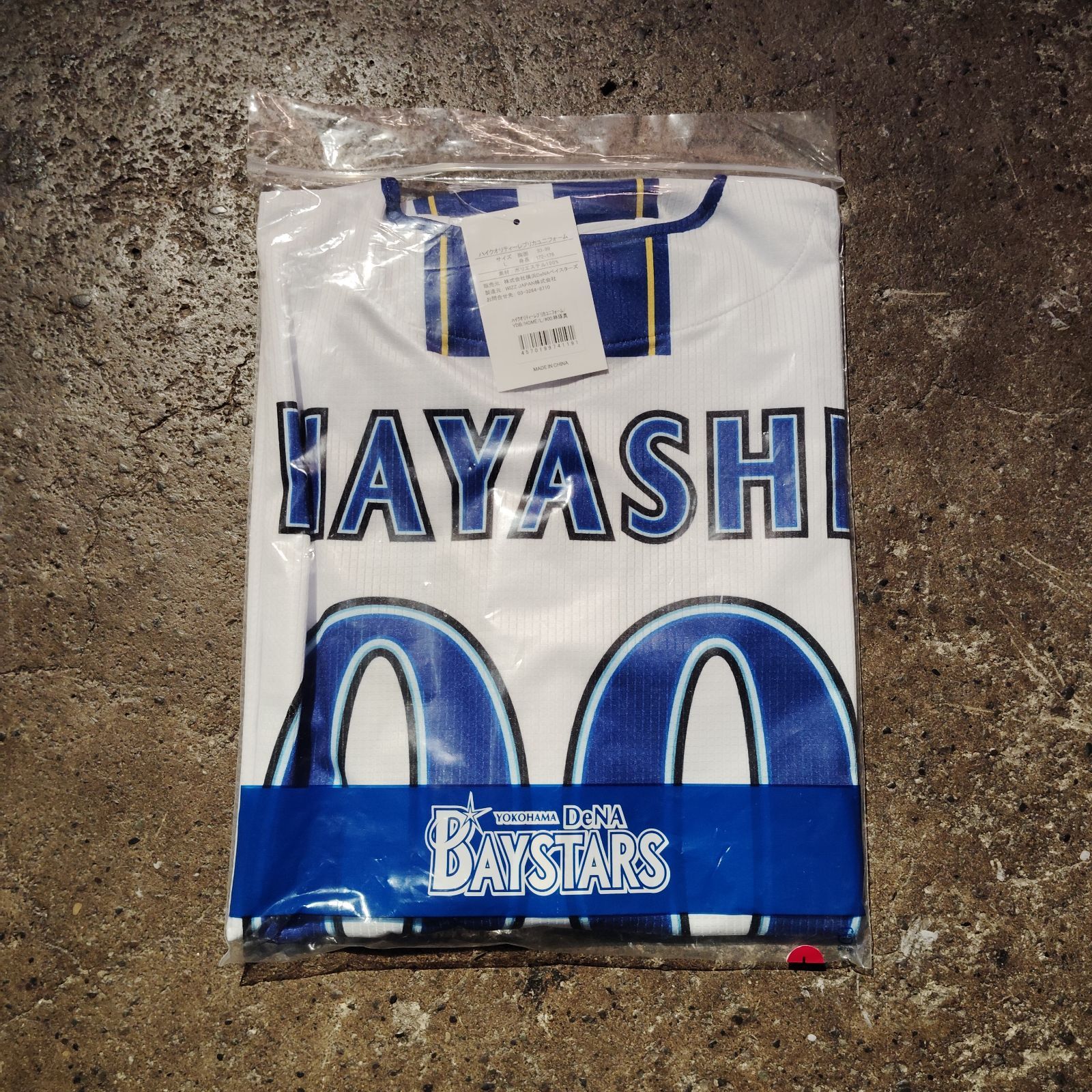 横浜DeNAベイスターズ ＃00 林 琢真 ハイクオリティレプリカ