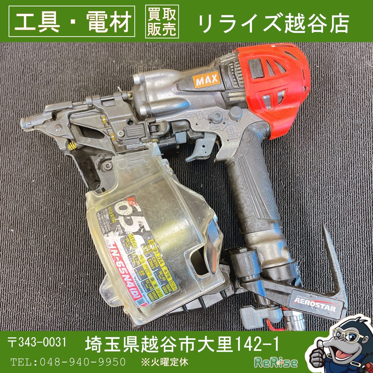 ■動作良好 MAX マックス 65㎜ 高圧 釘打ち機 HN-65N4(D)-G 本体のみ【越谷店】