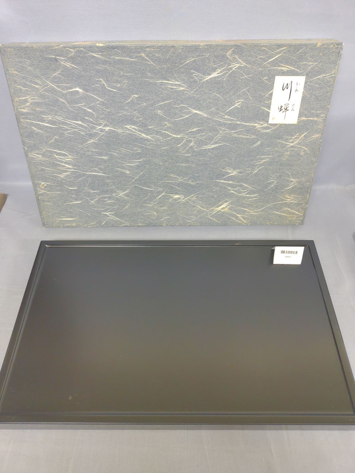 会津塗 長手盆 尺七 漆器 川蝉 かわせみ お盆 トレイ 鳥 大き目』MCZ