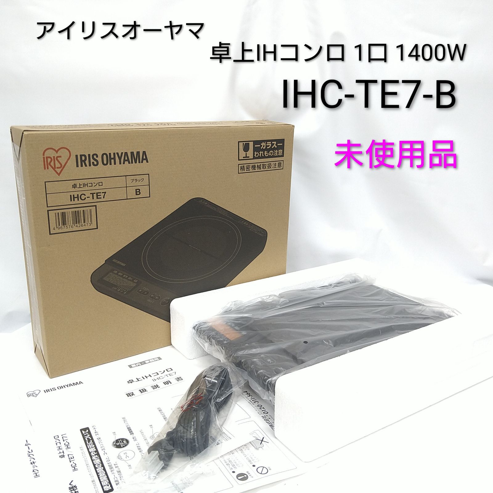 中古／未使用品】アイリスオーヤマ IRIS OHYAMA 2025年製 1口IHコンロ 