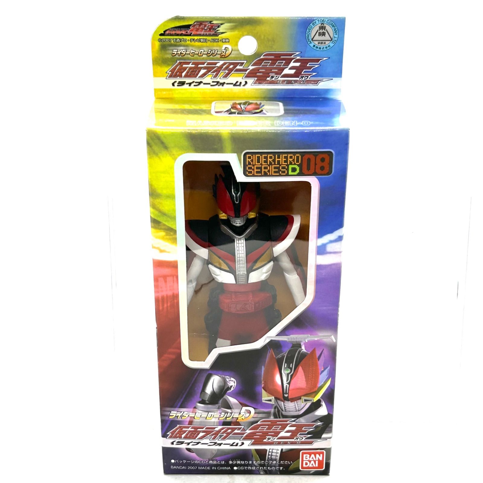 ライダーヒーローシリーズ『仮面ライダー電王』より電王強化体2体