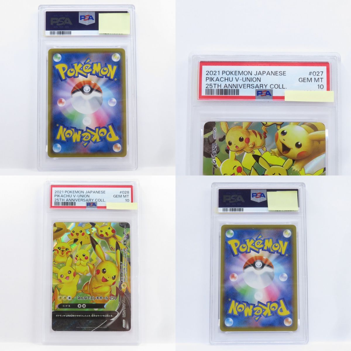 PSA10】ポケモンカード ピカチュウV-UNION 025/028 026/028 027/028