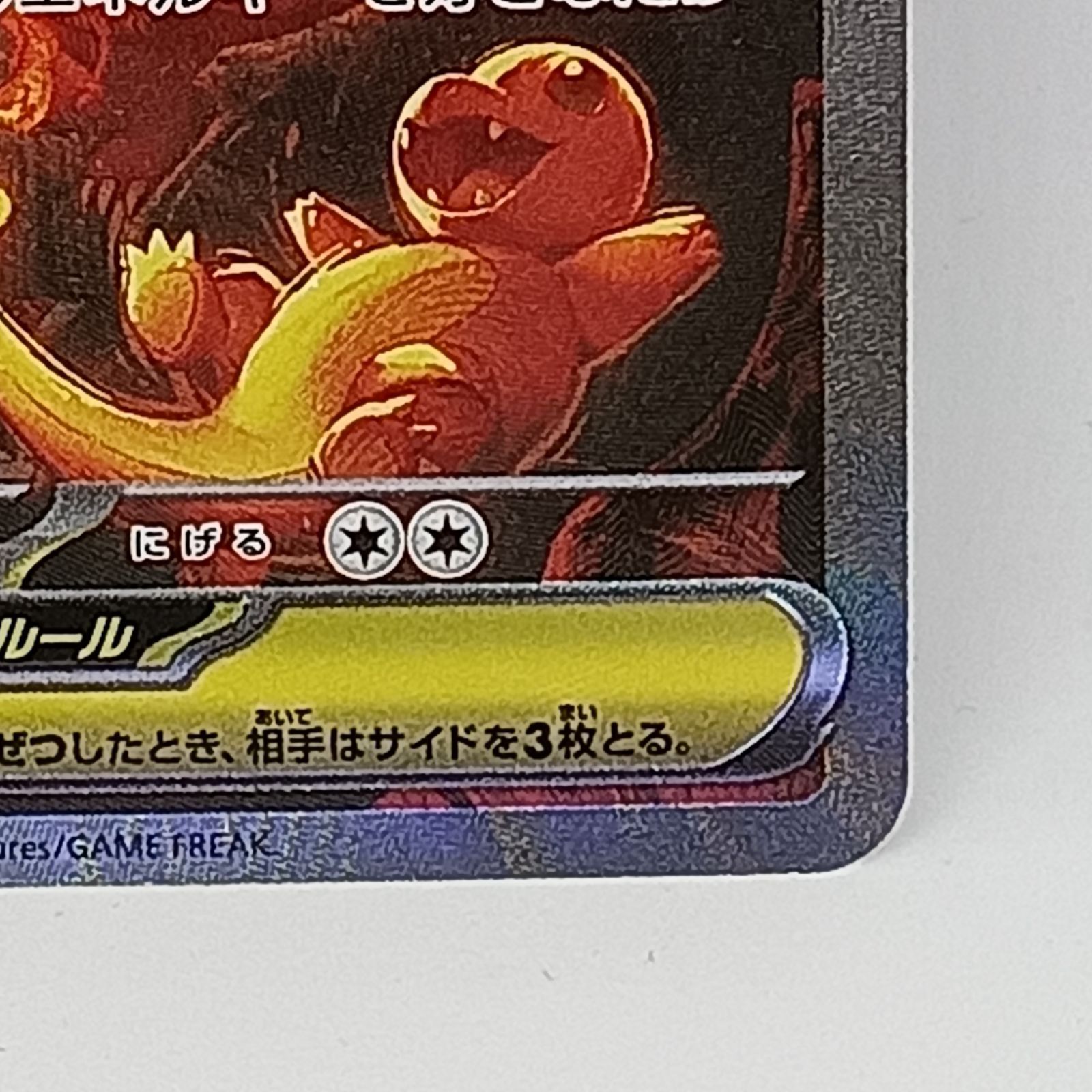 メガリザードンXex（SAR）(110/080） - メルカリ