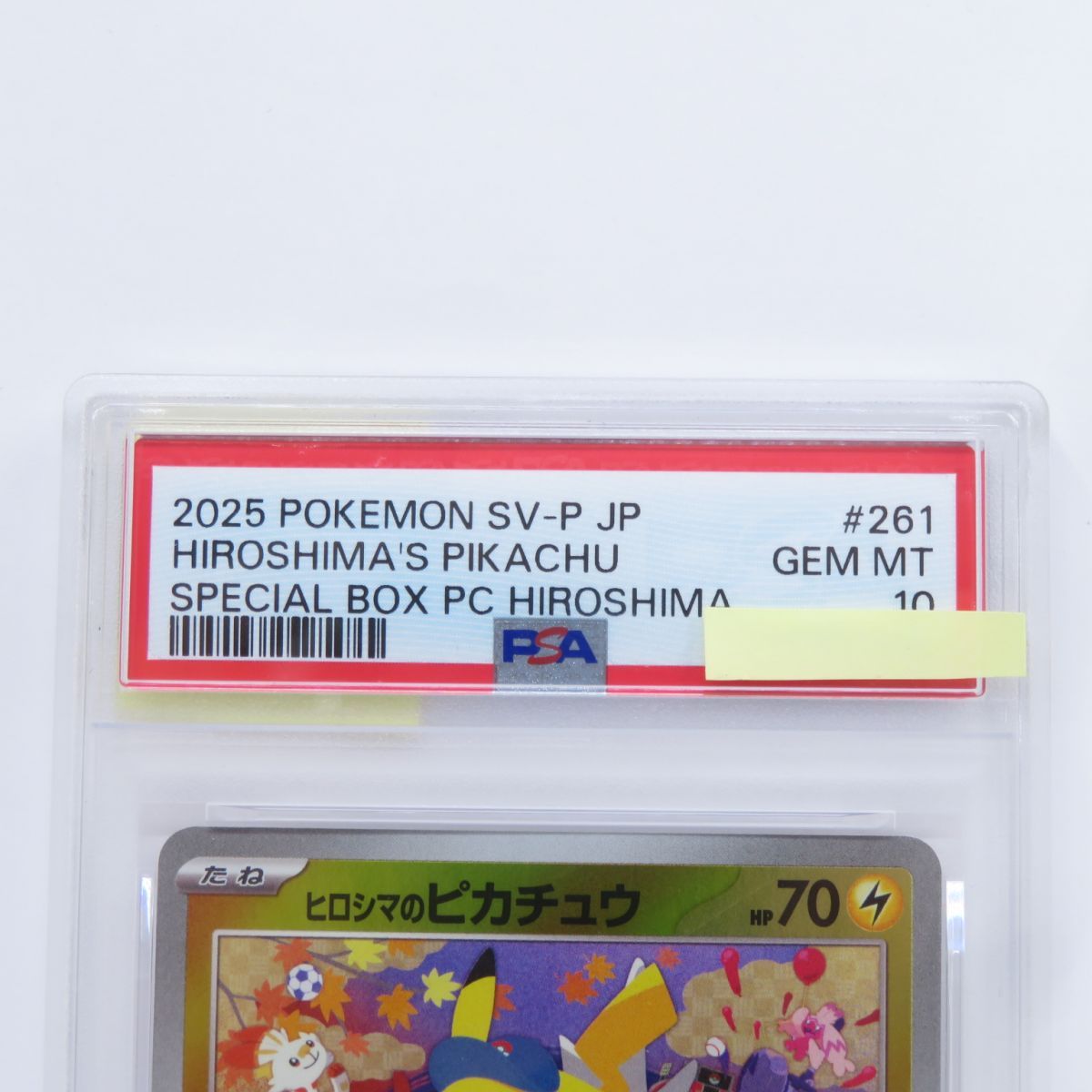 PSA10】ポケモンカード ヒロシマのピカチュウ PROMO プロモ 261/SV-P