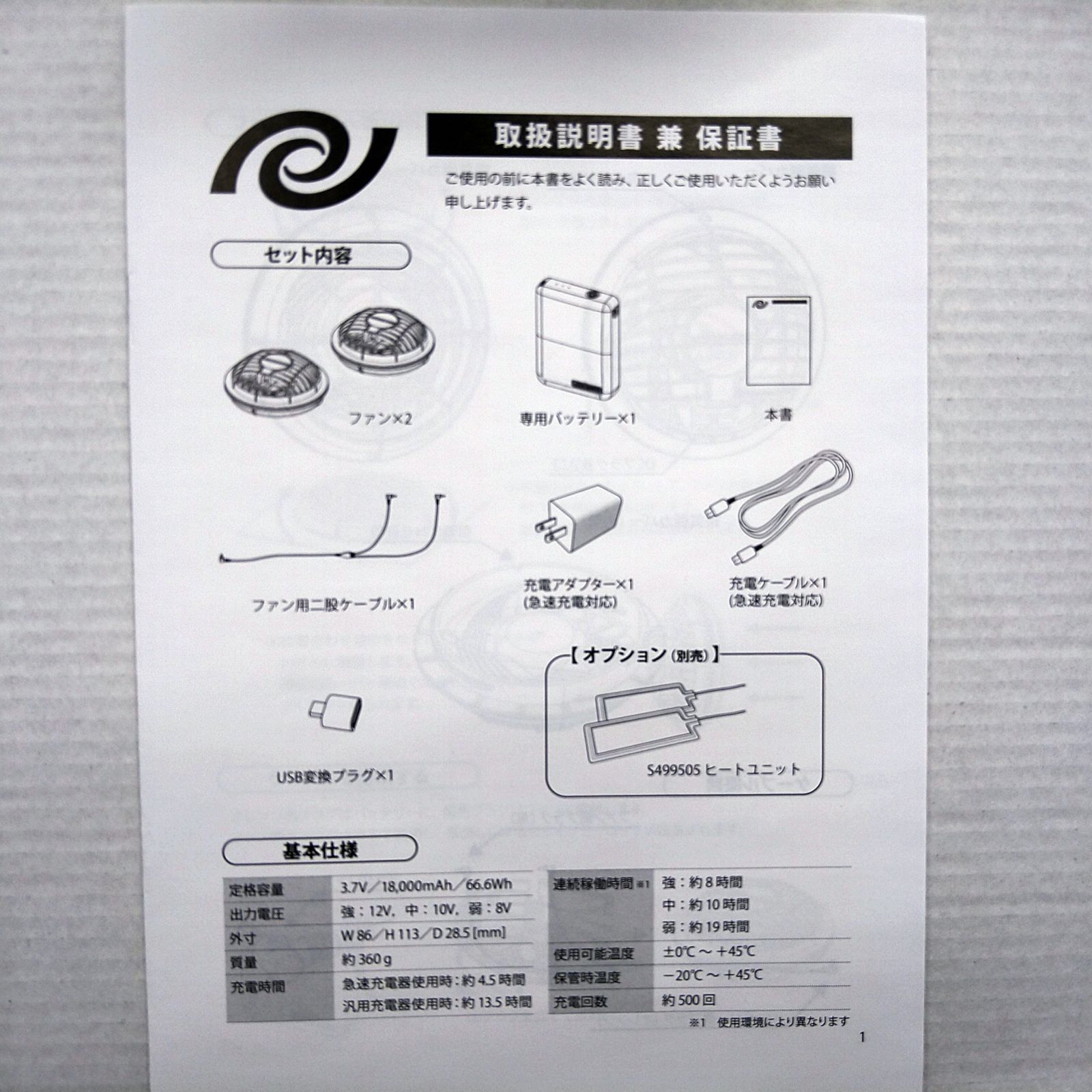 中古／未使用品】金星 KINBOSHI キンボシ オリジナルファンユニット