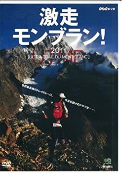 【】 激走モンブラン！2011