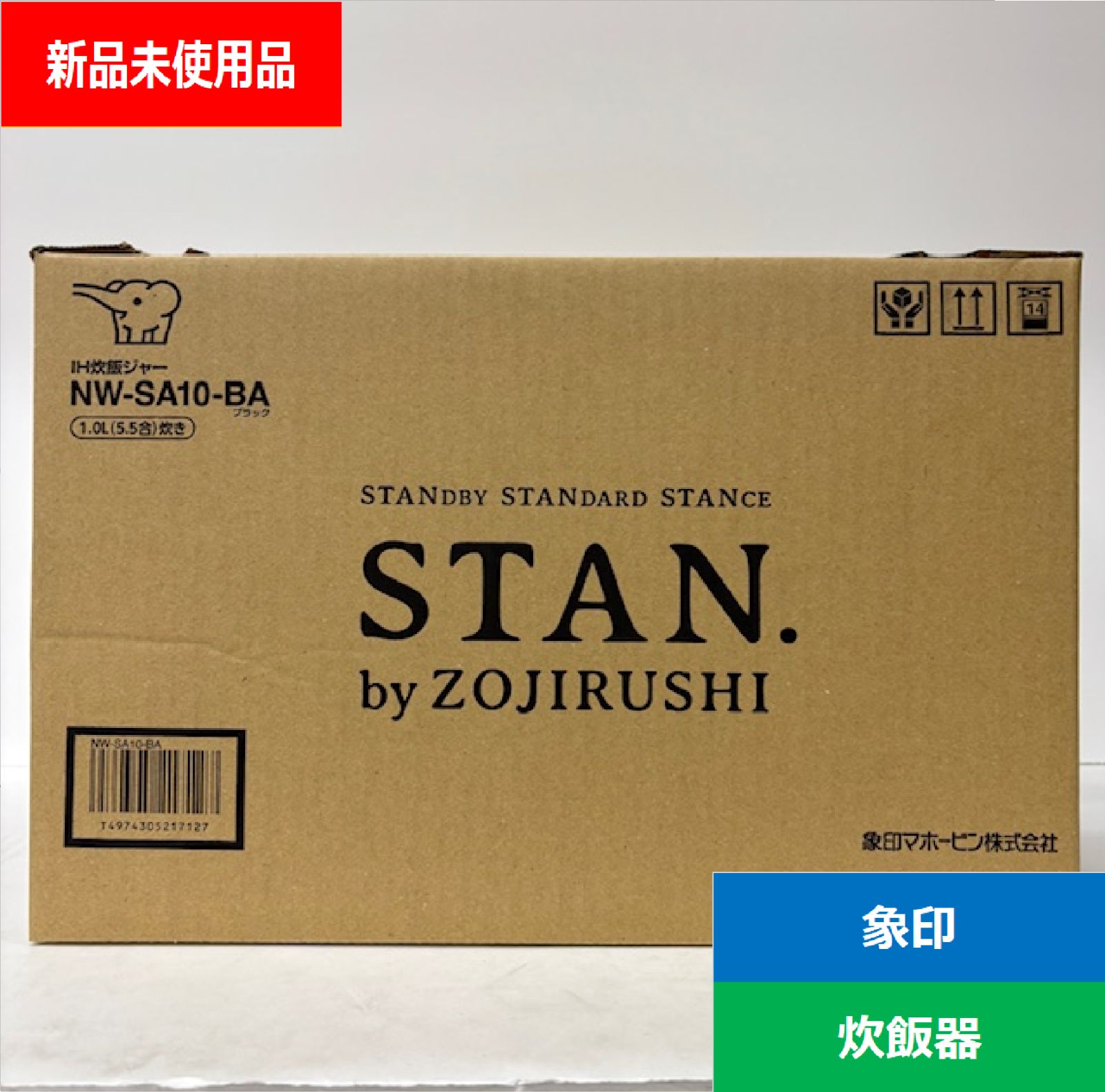 生活家電 【新品未開封品】象印マホービン｜ZOJIRUSHI 炊飯器 STAN 