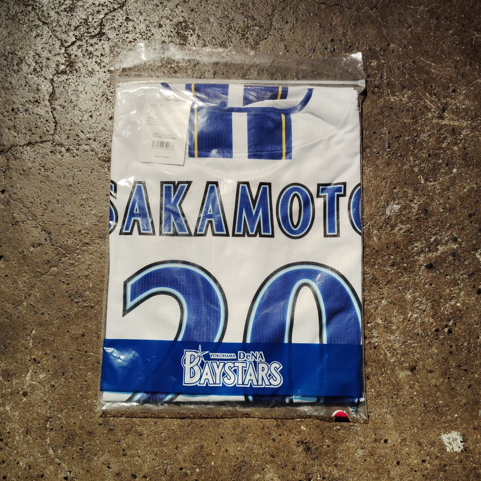 【新品未使用】横浜DeNAベイスターズ#20坂本裕哉　ホームユニフォーム L 横浜DeNAベイスターズ ＃20 坂本裕哉 ハイクオリティレプリカ