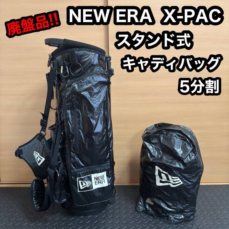 NEWERA ニューエラ X-PAC キャディバッグ スタンド式 5分割 軽量 廃盤 