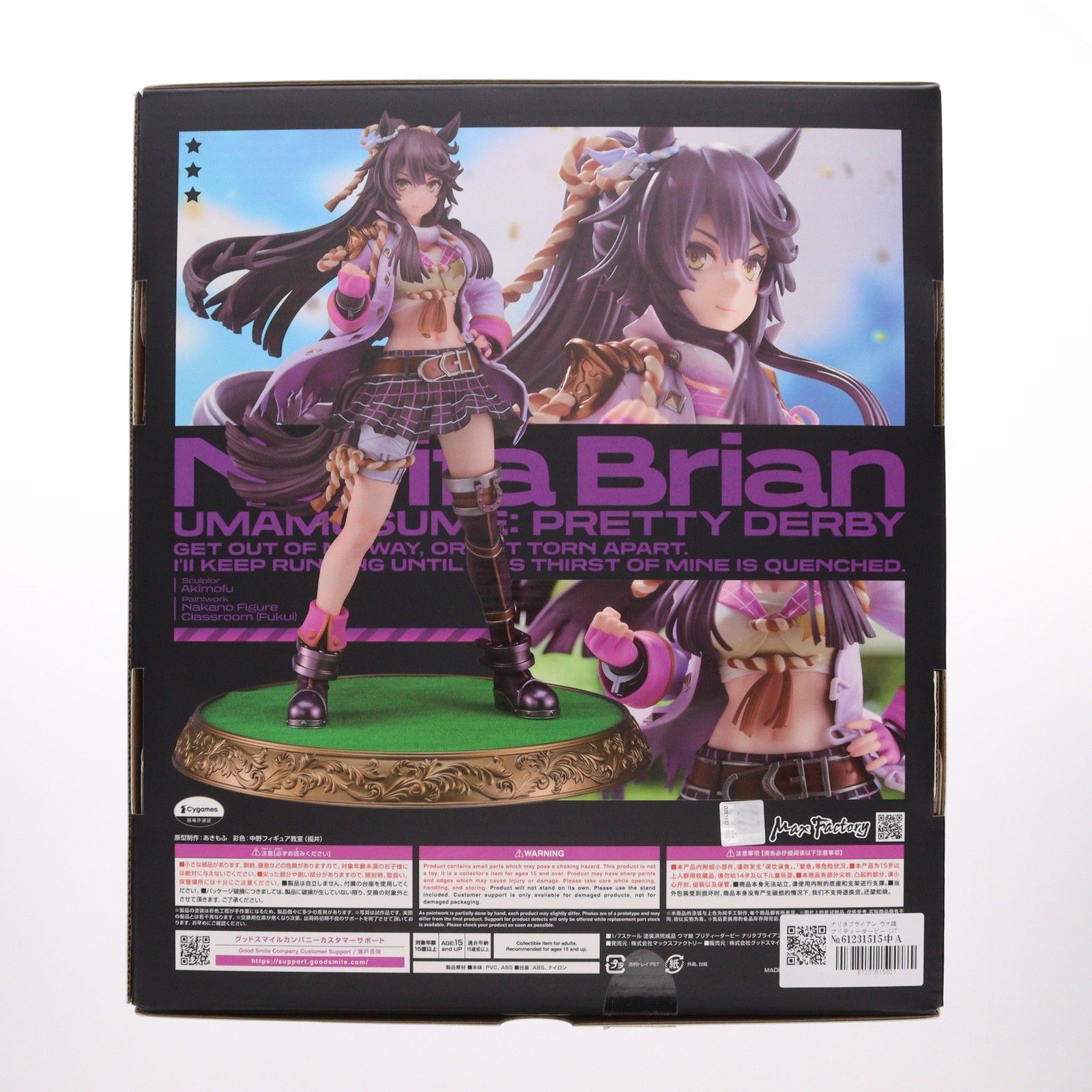 ナリタブライアン ウマ娘 プリティーダービー 1/7 完成品 フィギュア