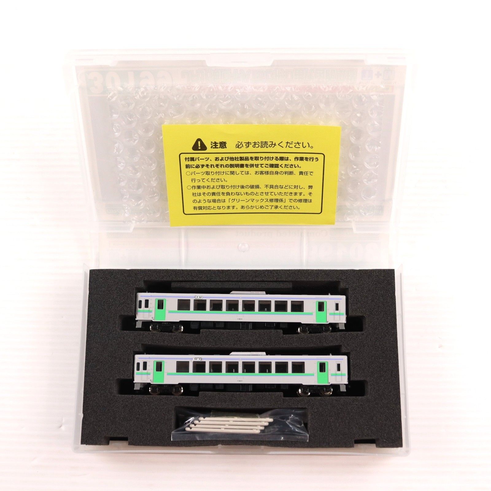 再々販) 30199 JRキハ150形0番代函館本線 2両編成セット(動力付き) N