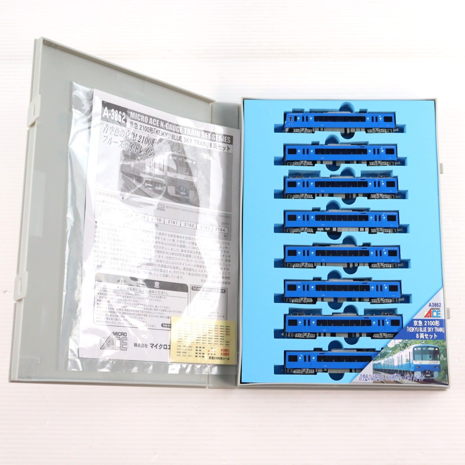 A3862 京急2100形 「KEIKYU BLUE SKY TRAIN」 8両セット(動力付き) N