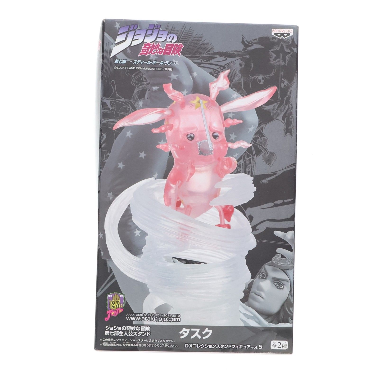 タスクACT1(クリアカラーバージョン) ジョジョの奇妙な冒険 第7部