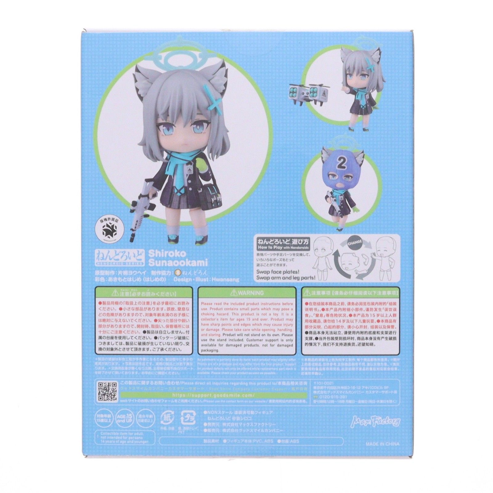 【特典付き】【新品非開封】2265 ねんどろいど 砂狼シロコ ブルーアーカイブ 砂狼シロコ 2265 ねんどろいど - メルカリ