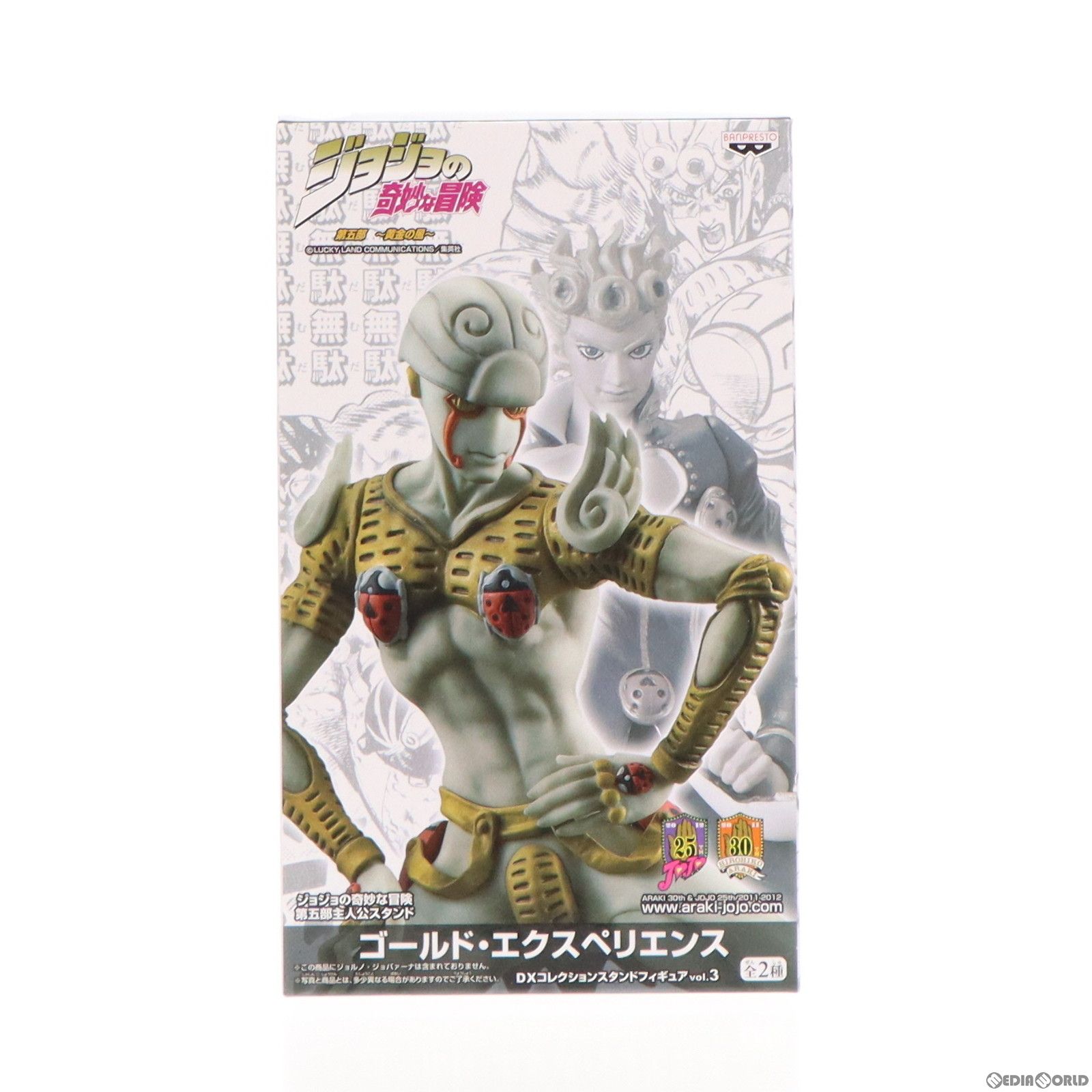 ジョジョ5部 通常 ジョジョの奇妙な冒険 五部 DXフィギュア 