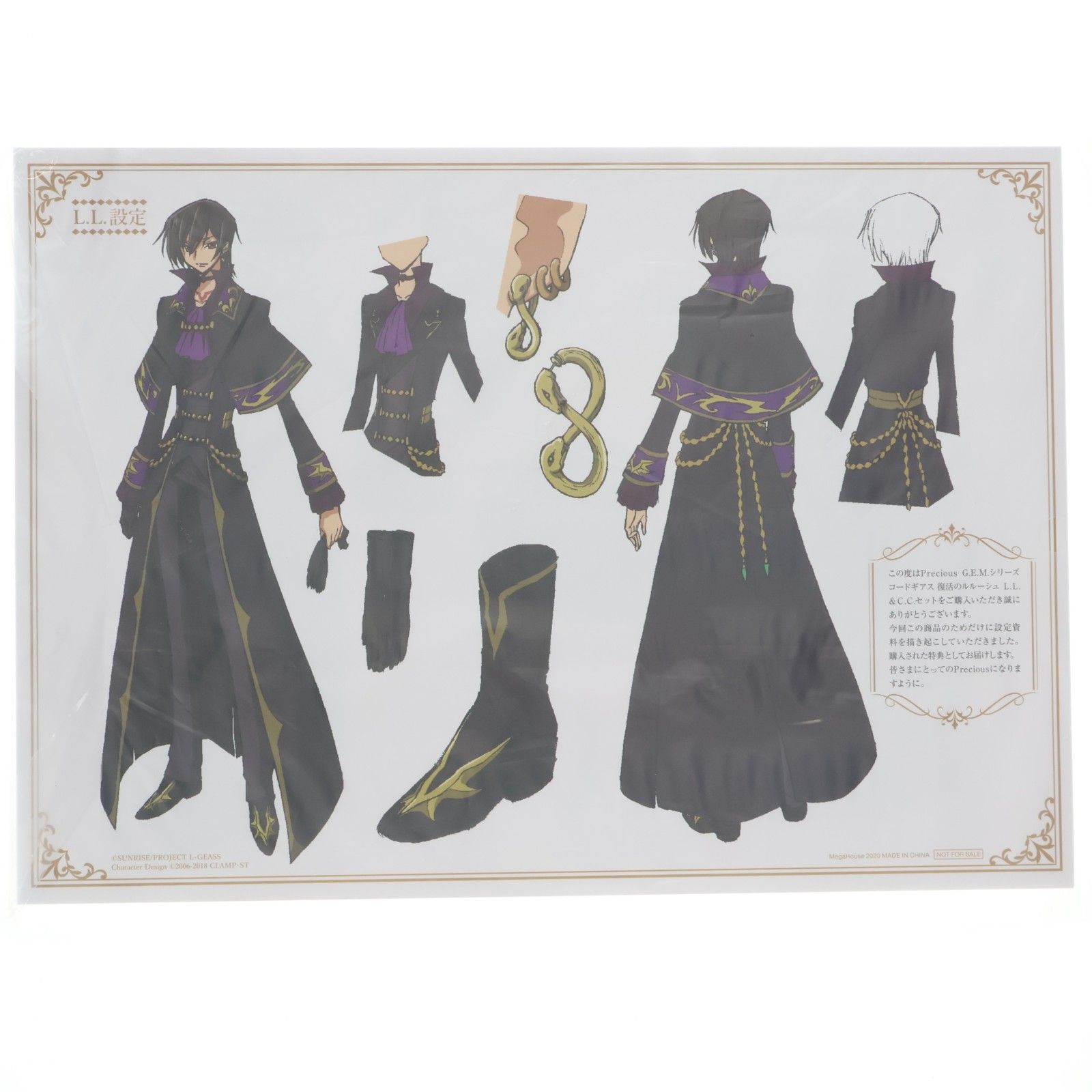 特典設定資料紙2枚付属 Precious G.E.M.シリーズ L.L.&C.C.セット