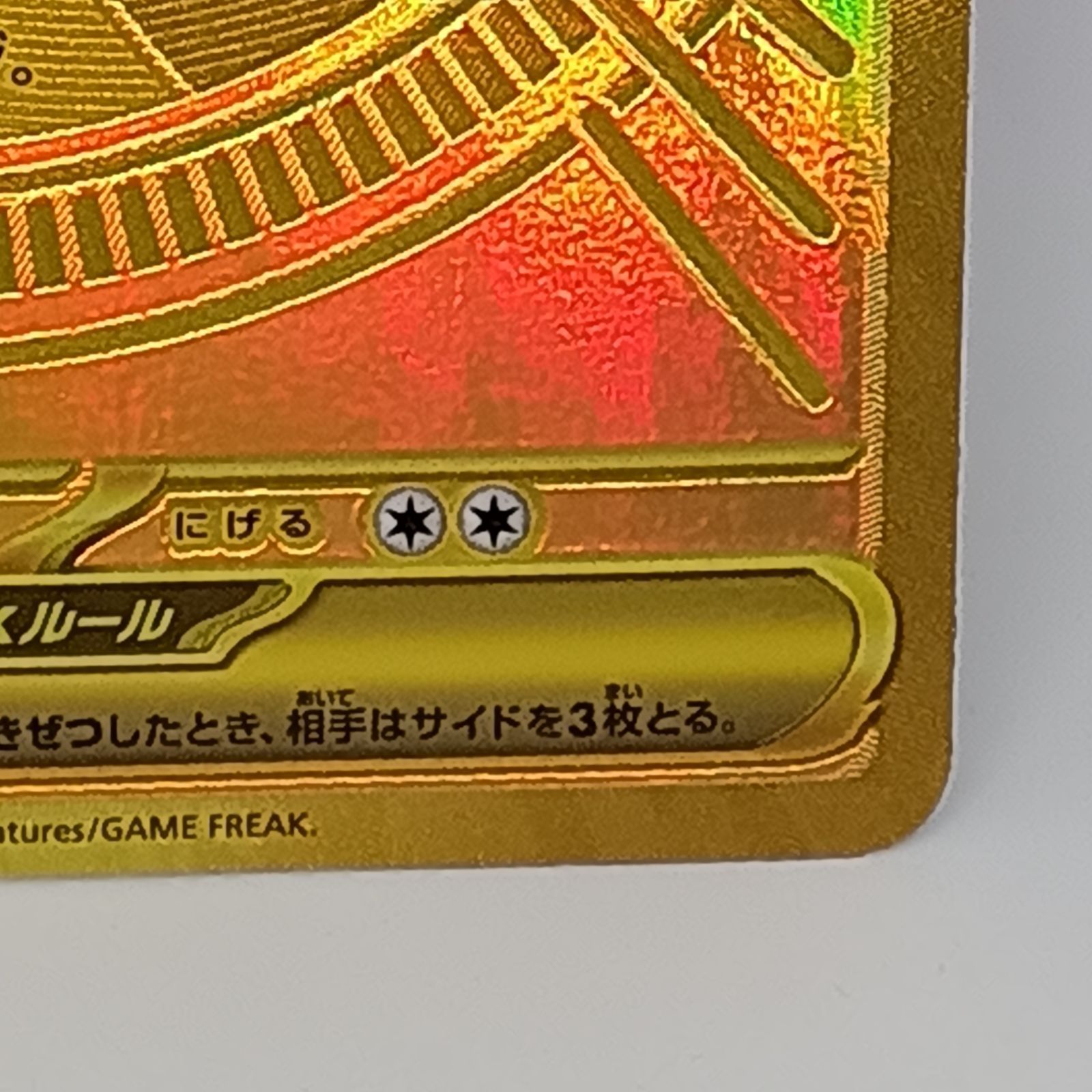 メガリザードンXex（MUR）(116/080） - メルカリ