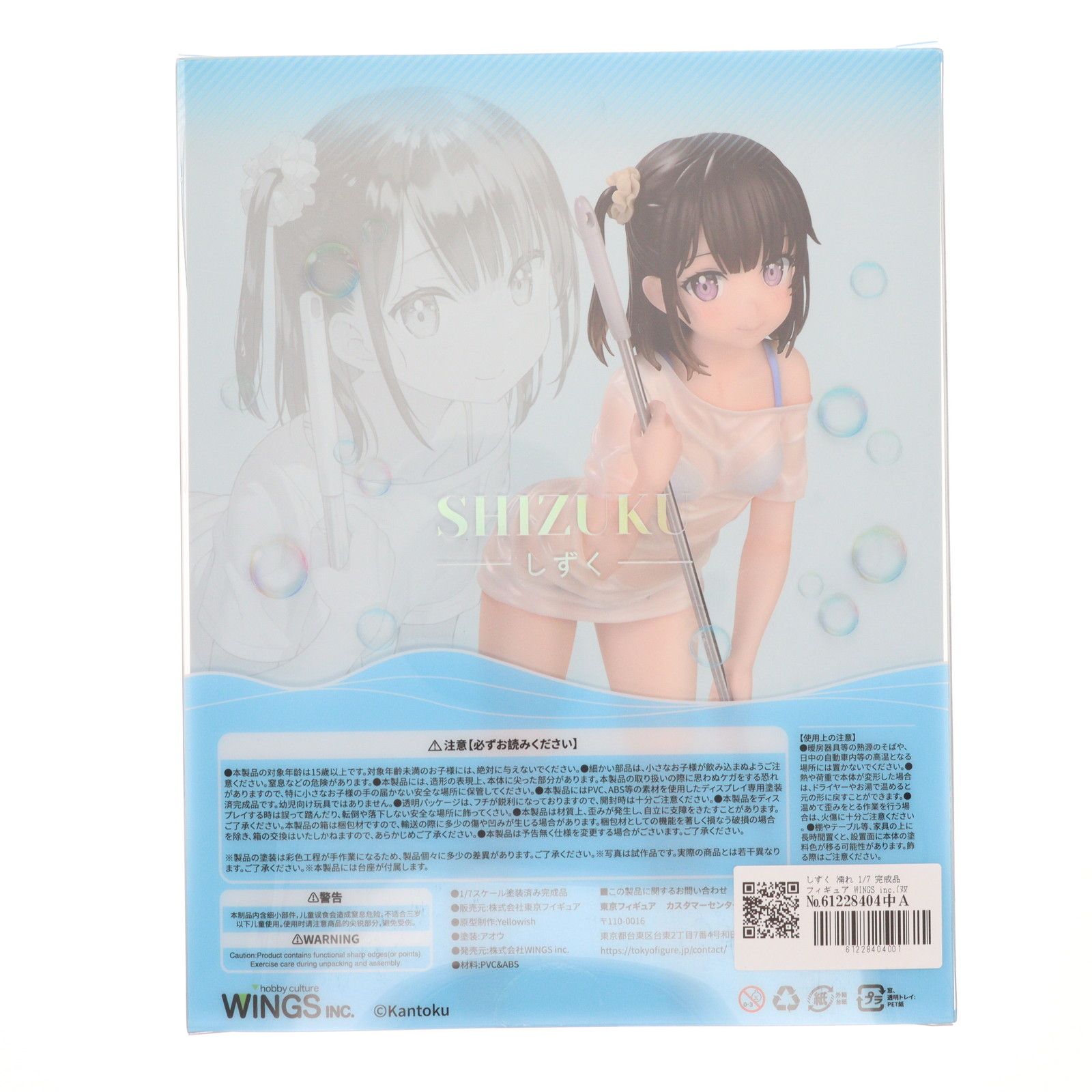 しずく 濡れ 1/7 完成品 フィギュア WINGS inc.(双翼社) - メルカリ
