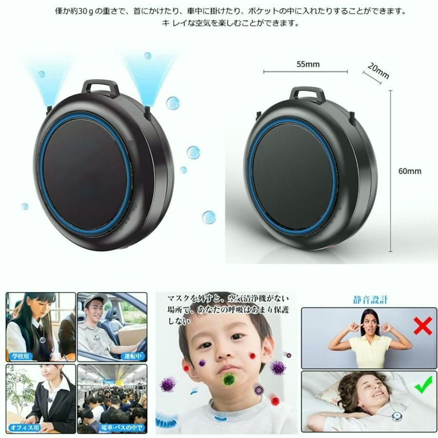 送料無料】首掛け 空気清浄機 マイナスイオン発生器 小型 静音 日本語