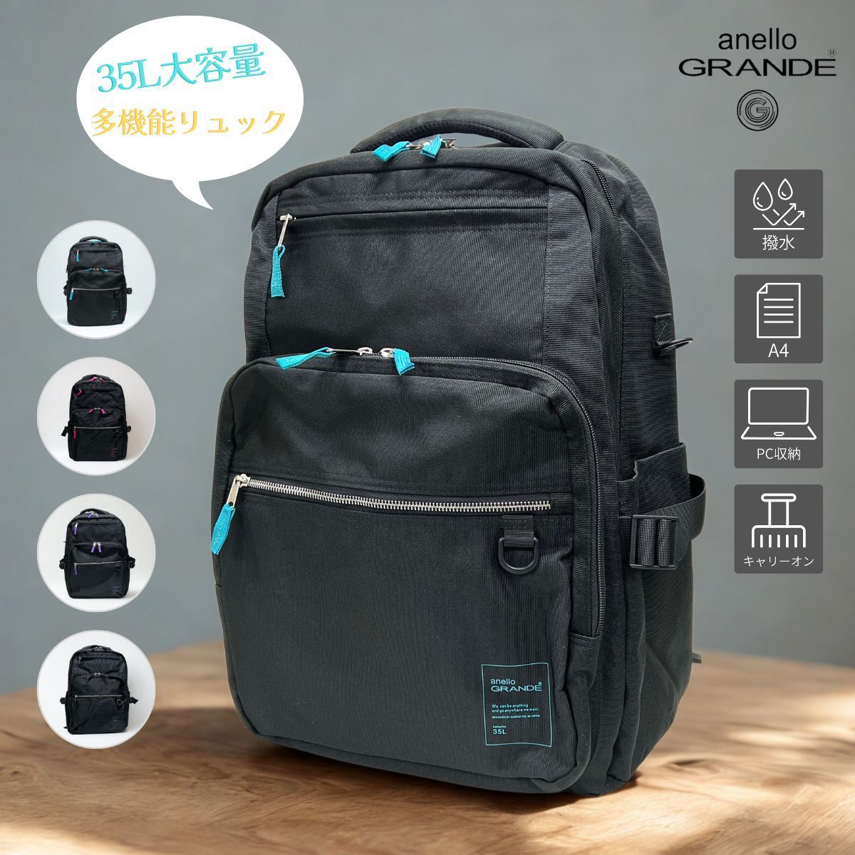 アネロ グランデ 35L 大容量 リュック PC収納 多機能 通学 通勤 旅行 