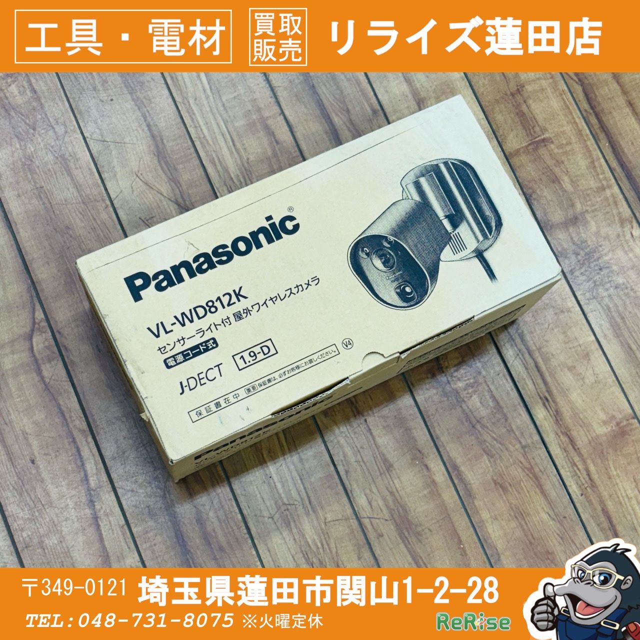 Panasonic VL-WD812K センサーライト付きワイヤレスカメラ Panasonic VL-WD812K センサーライト付きワイヤレスカメラ 【公式通販】