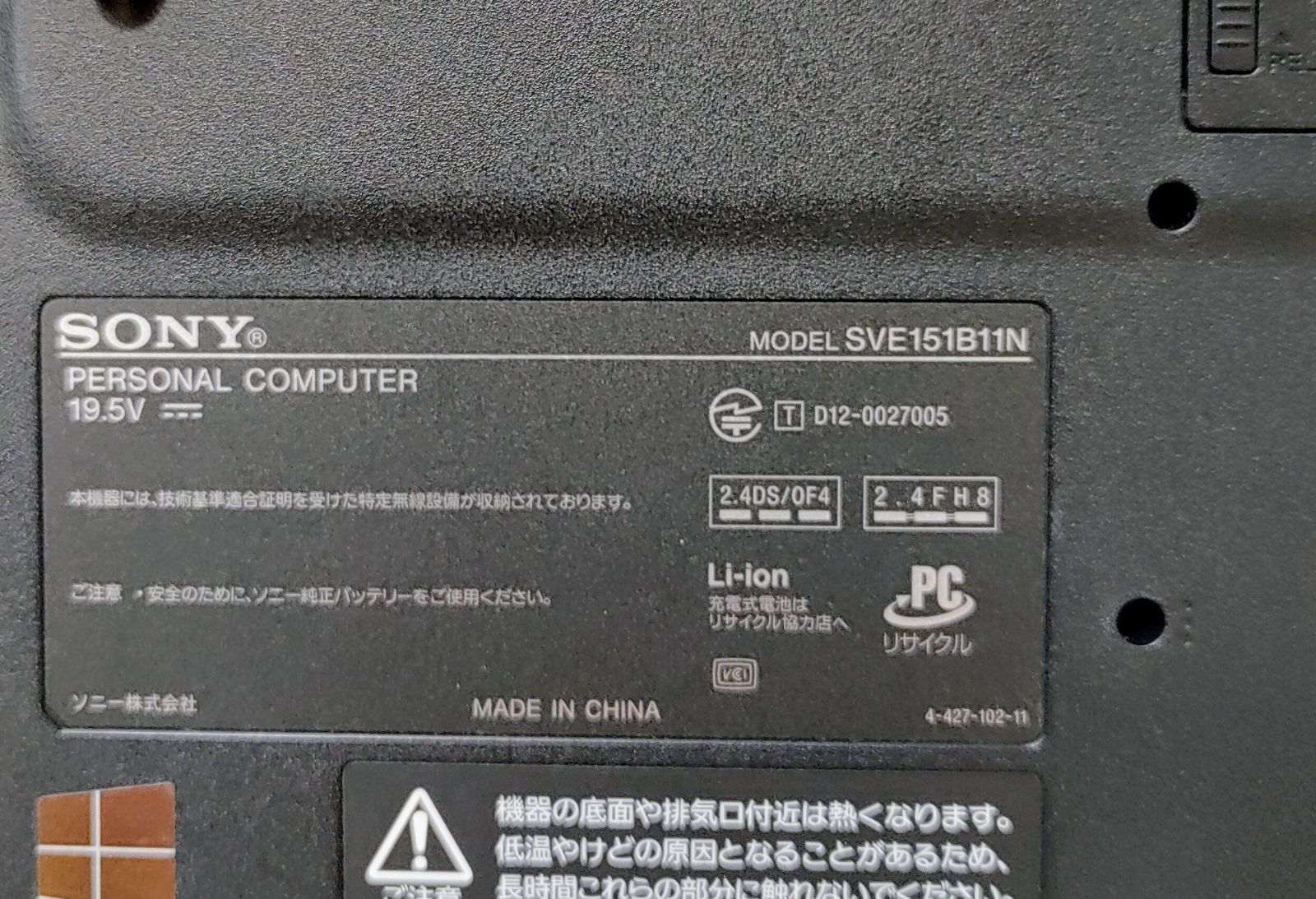 SONY VAIO Corei7 16GB SSD512GB 大画面 Win11 BD - メルカリ