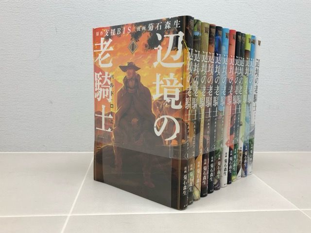 辺境の老騎士 バルド・ローエン1〜12 辺境の老騎士 バルド・ローエン 1～12巻セット コミック 【F6095-007