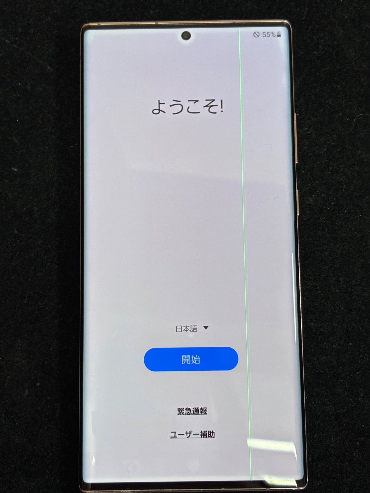 Galaxy Note20 Ultra（ギャラクシー） ミスティックブロンズ ジャンク 