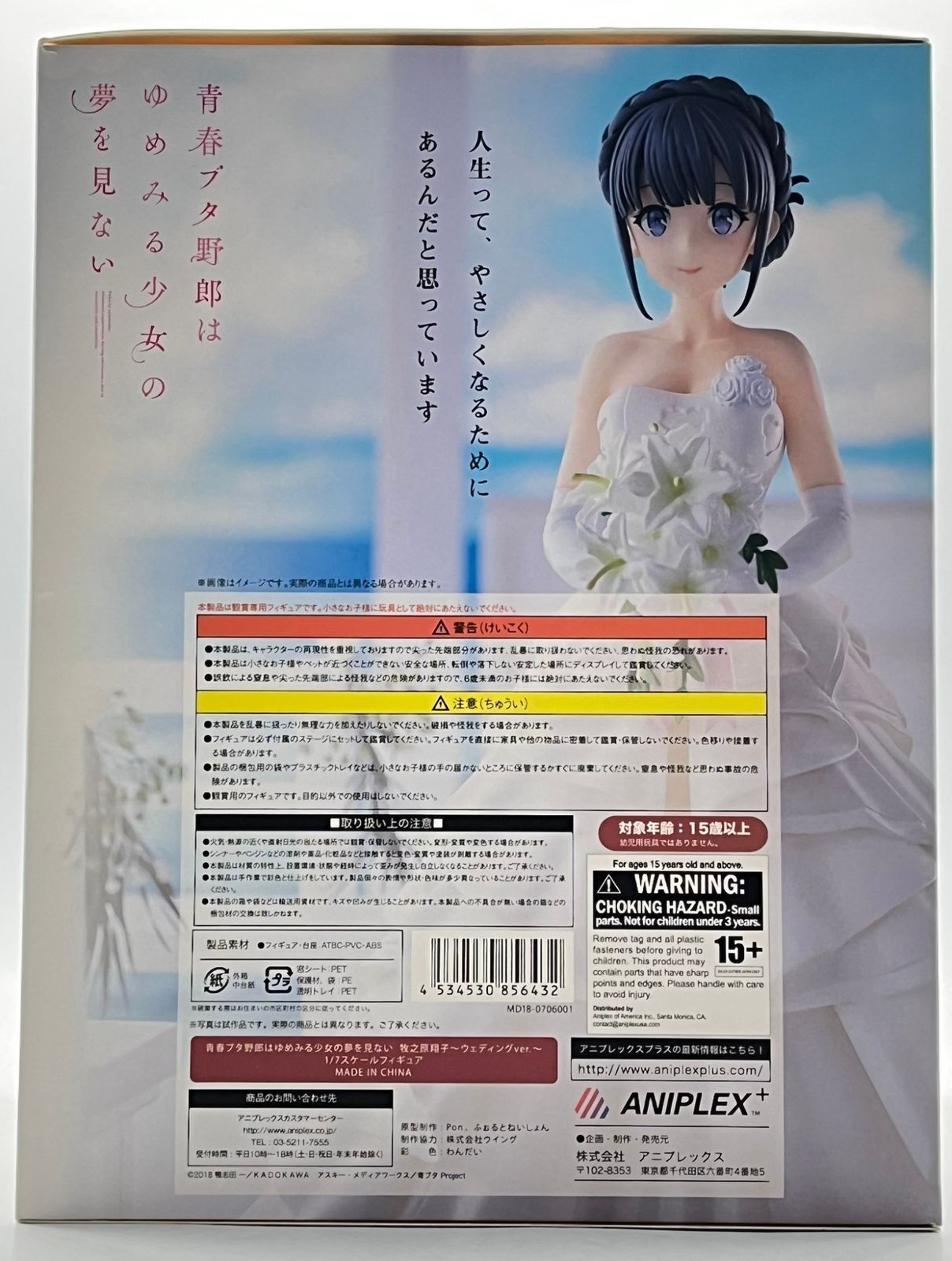牧之原翔子 -江ノ島 Ver.- 1/7スケールフィギュア 青ブタ | APPS 