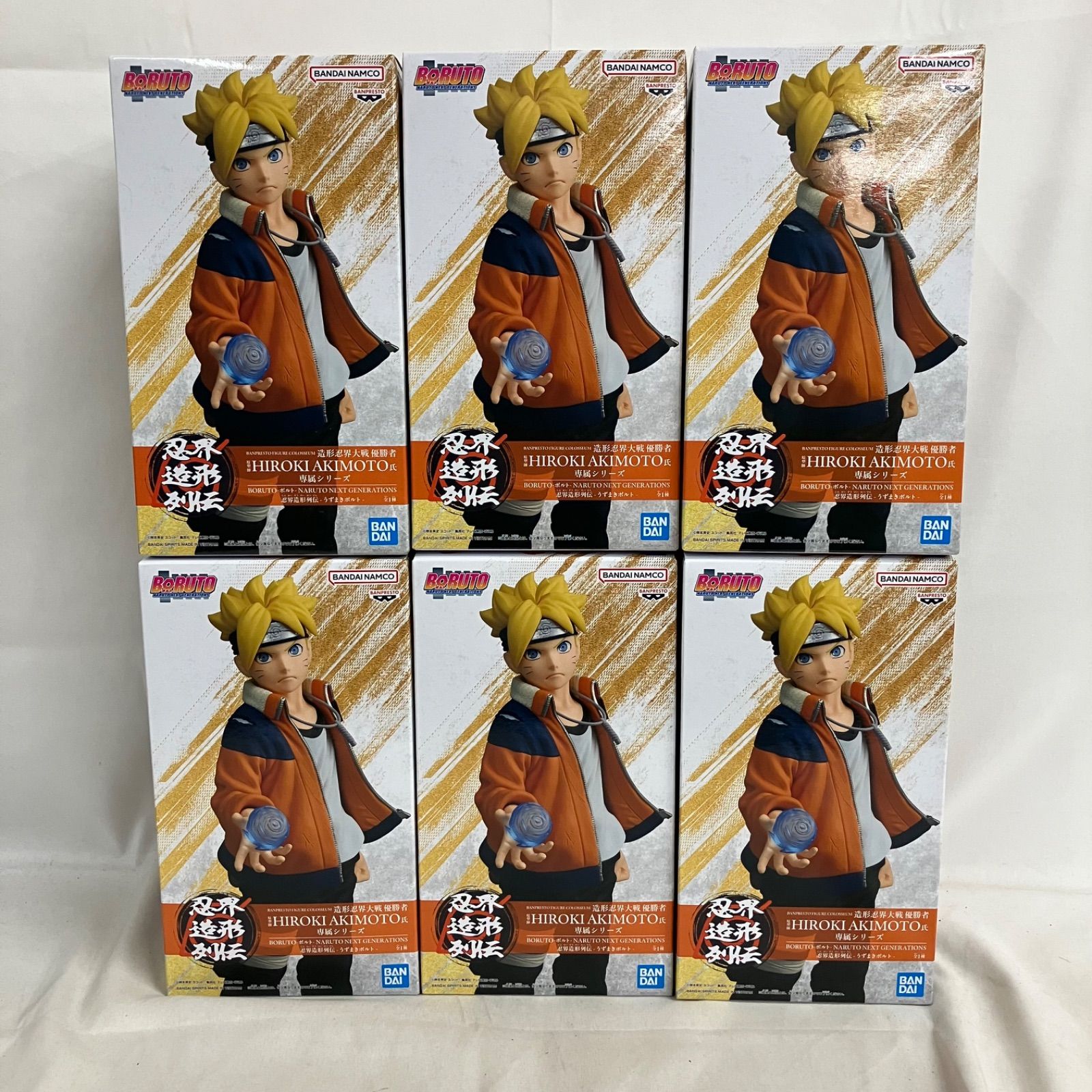 未開封 BORUTO 忍界造形列伝 うずまきボルト フィギュア 6個セット