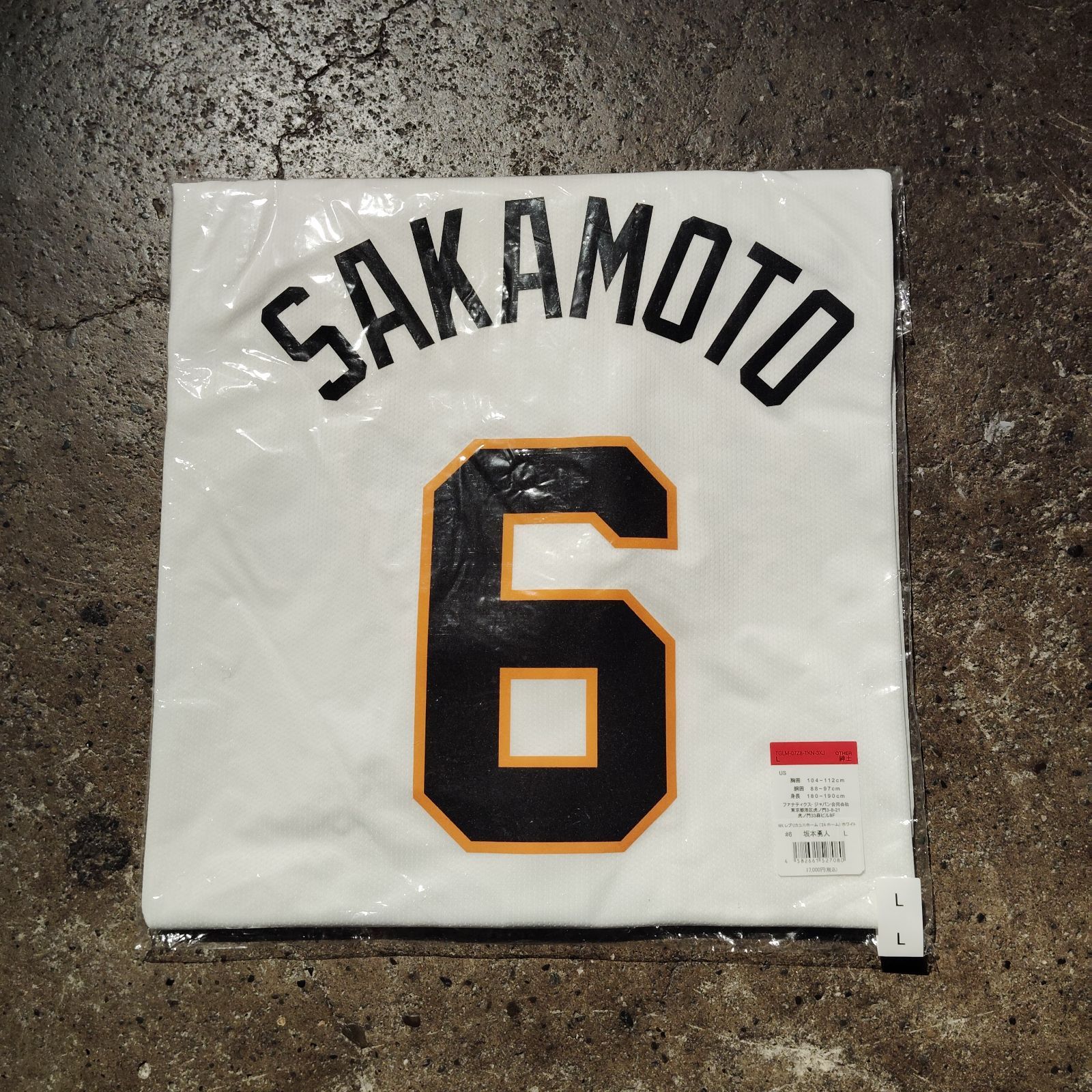 読売ジャイアンツ ＃6 坂本 勇人 レプリカユニフォーム ホーム L NIKE