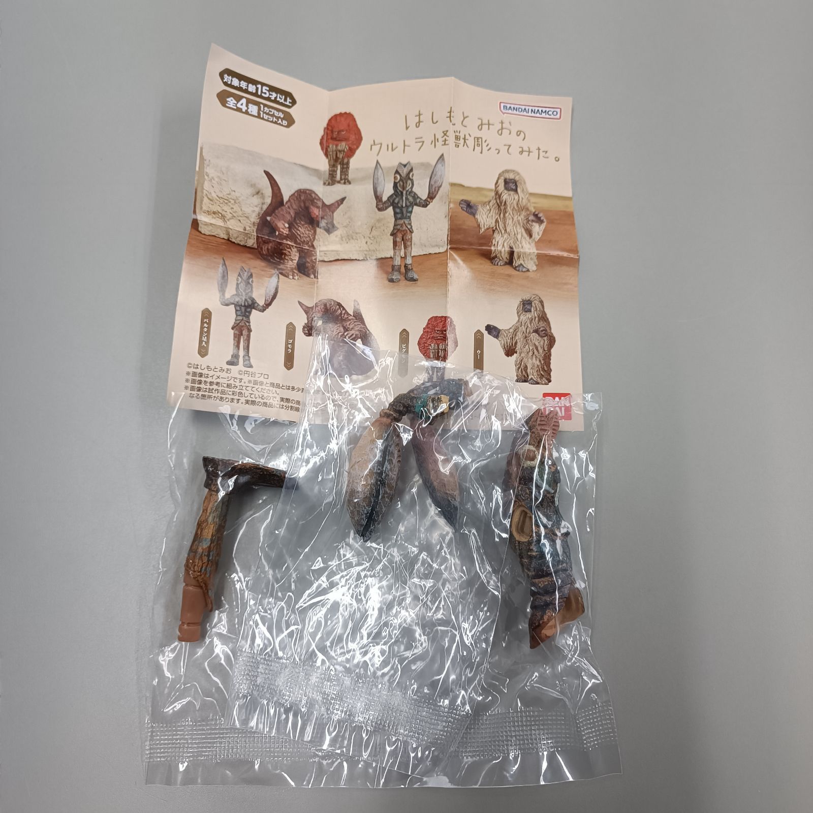 はしもとみおのウルトラ怪獣彫ってみた。 バルタン星人 新品未開封 