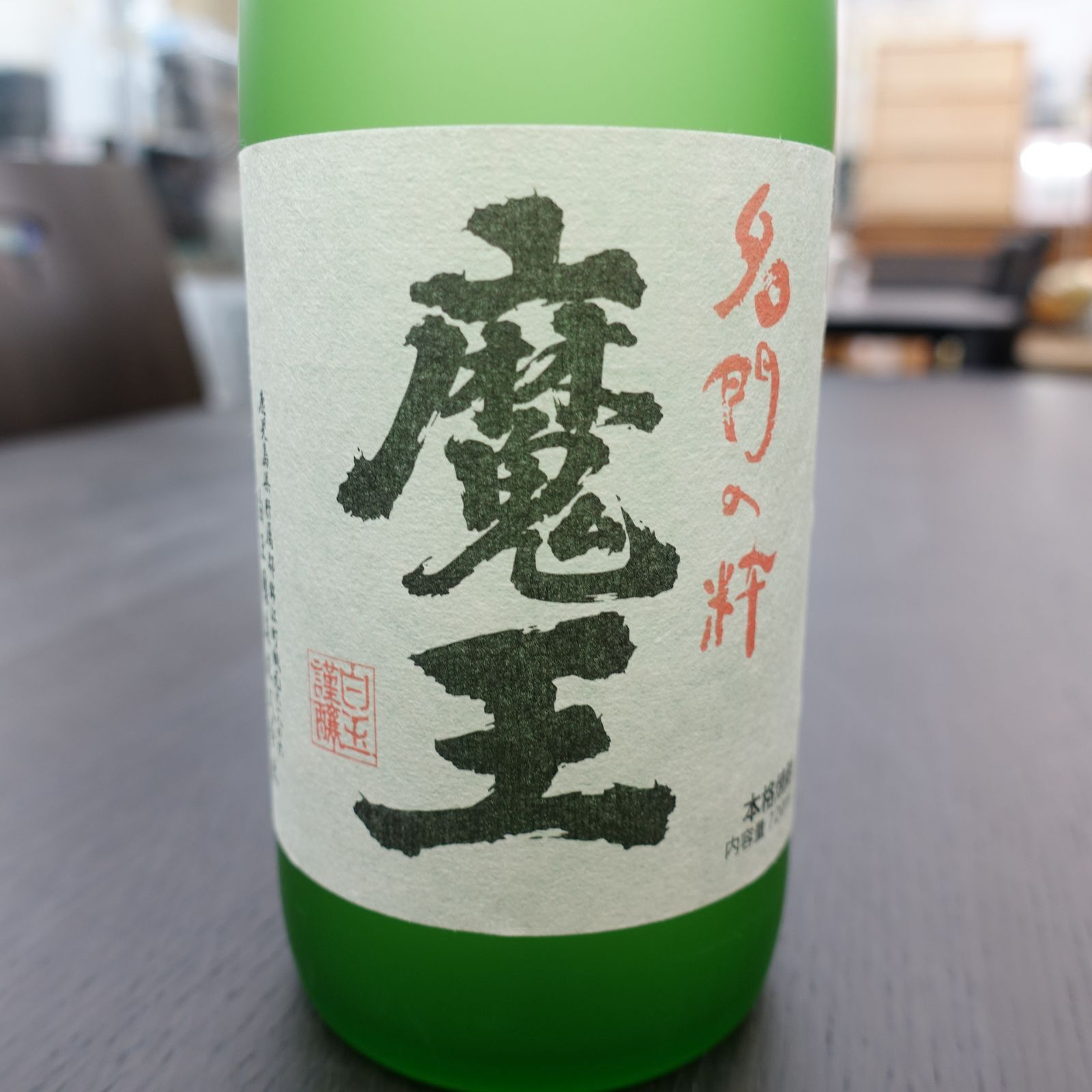 魔王720ml×12本入りケース 魔王720ml 12本 詰め日:2026年3