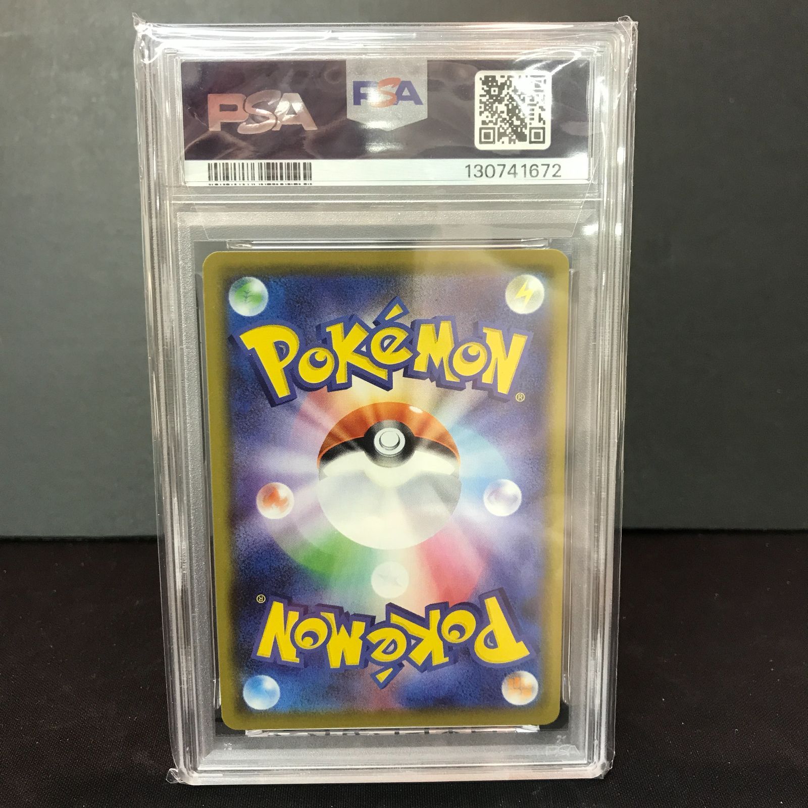【八戸第2-56-28】 ポケットモンスター ポケカ PSA10 ピカチュウ s8a 001/028