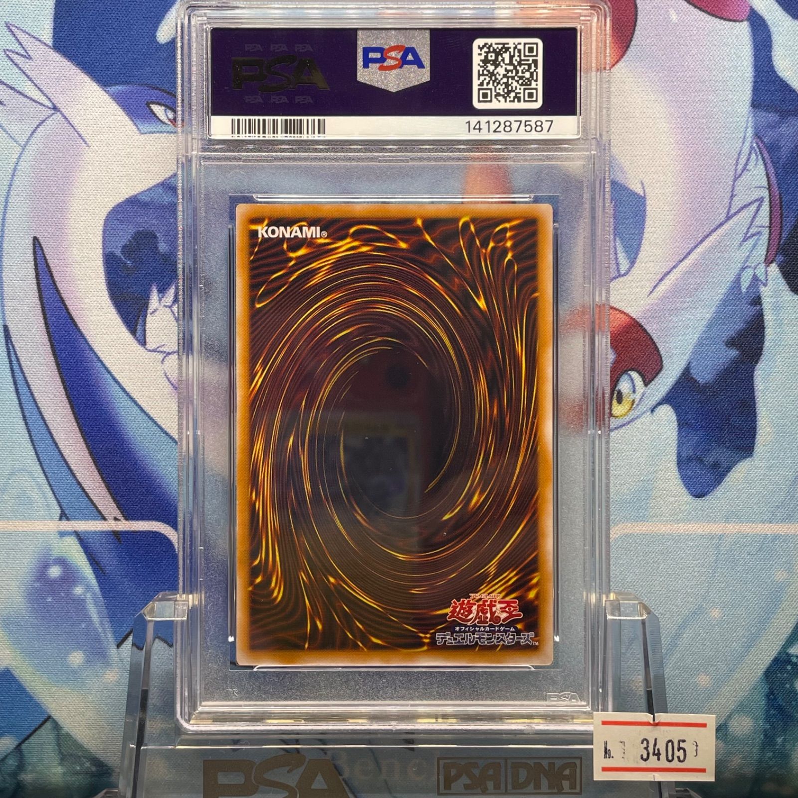 青眼の白龍 2001年 SM-51 レリーフ PSA9 【公式通販】