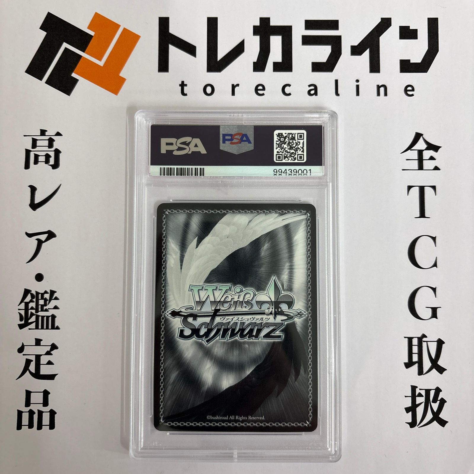 PSA10かけがえのない存在 桜島 麻衣(サイン入り) SEC SBY⁄W64-053SEC