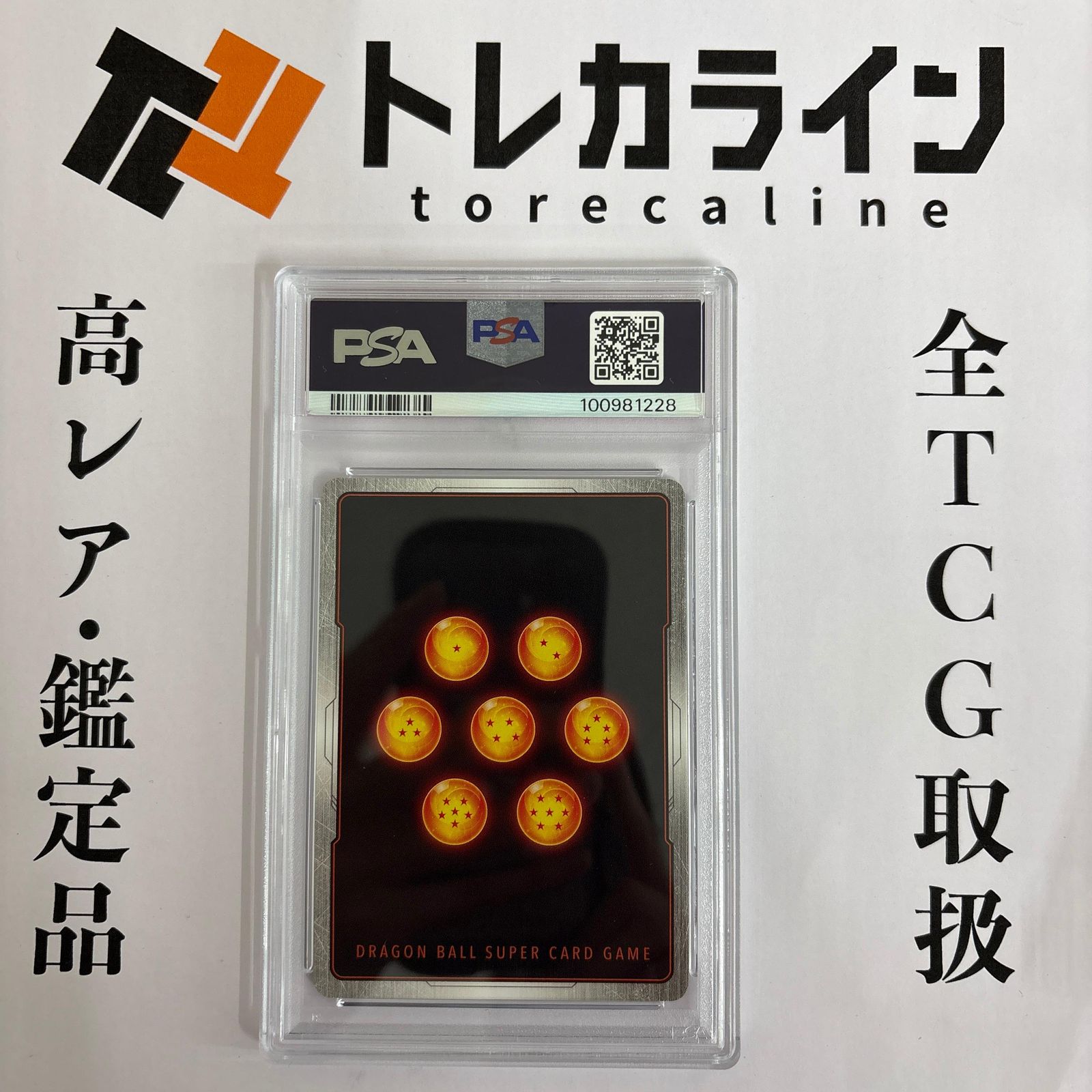 ドラゴンボール フュージョンワールド 孫悟空 FB01-139 SCR パラレル