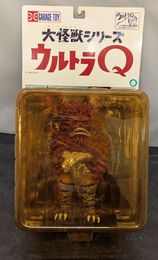 エクスプラス 大怪獣シリーズ ガラモン エクスプラス 大怪獣シリーズ
