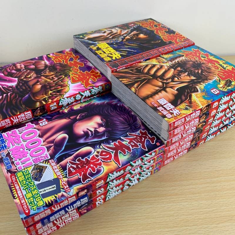 少年漫画】蒼天の拳 全22巻 完結セット 原哲夫 武論尊 新潮社 ゼノン