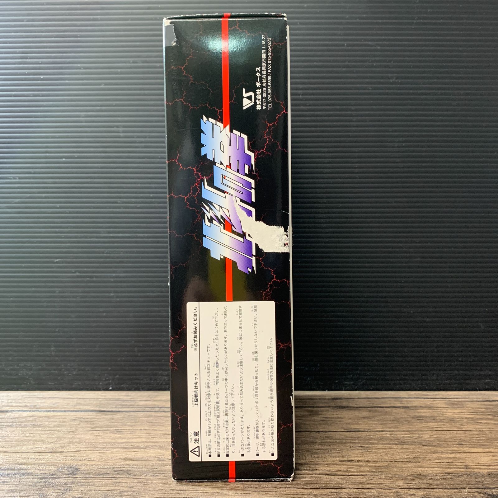 むつ43-021110] ボークス 1/8 北斗の拳 ケンシロウ ガレージキット