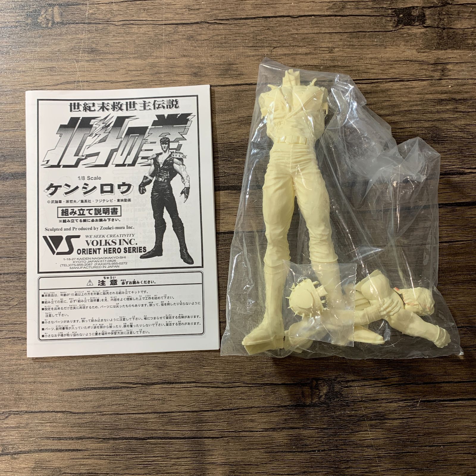 むつ43-021110] ボークス 1/8 北斗の拳 ケンシロウ ガレージキット
