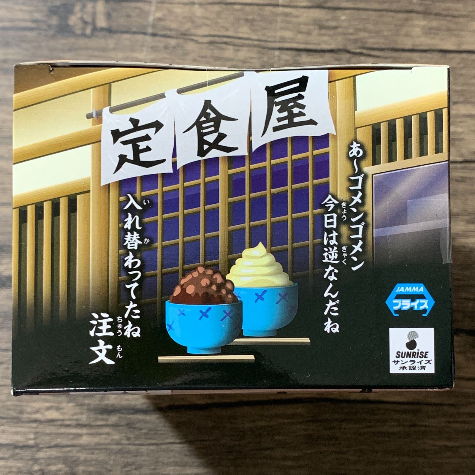むつ43-021111] [併売] 土方十四郎(中身は銀時ver.) 「銀魂 」BREAK