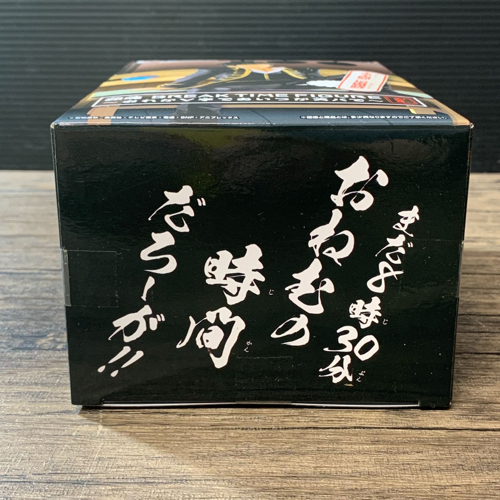 むつ43-021111] [併売] 土方十四郎(中身は銀時ver.) 「銀魂 」BREAK