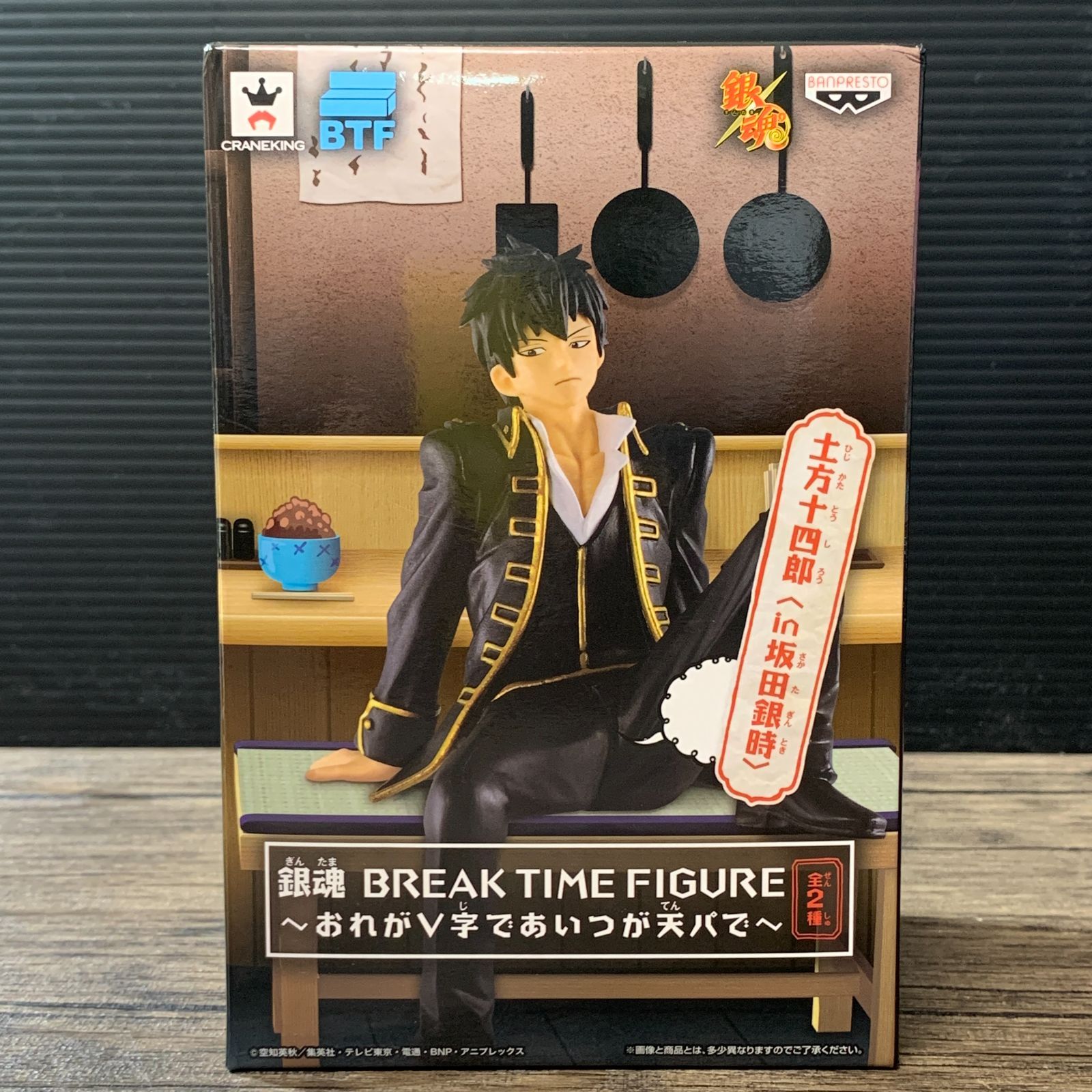銀魂 土方十四郎 まとめ売り 土方 むつ43-021111] [併売] 土方十四郎(中身は銀時ver.) 「銀魂 」BREAK